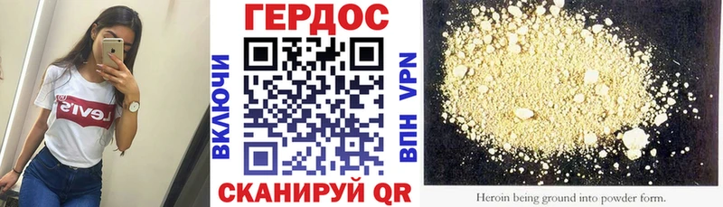 ГЕРОИН герыч Купить где Карасук