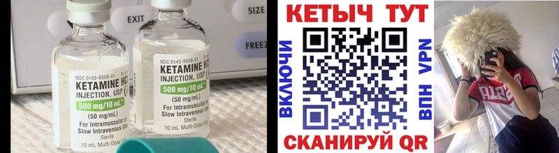 Купить  Карасук  КЕТАМИН VHQ 