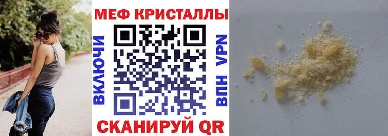 Меф 4 MMC  Карасук 