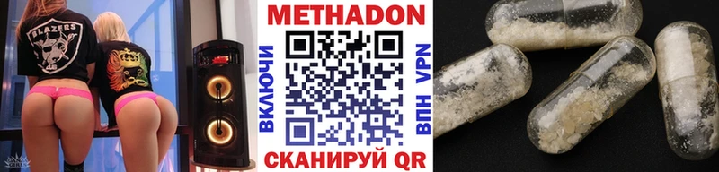 МЕТАДОН VHQ  Купить где  Карасук 